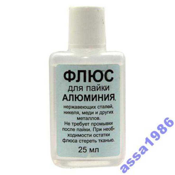 Флюс для паяння алюмінію,нержавіючих сталей,нікель, мідь 25 мл