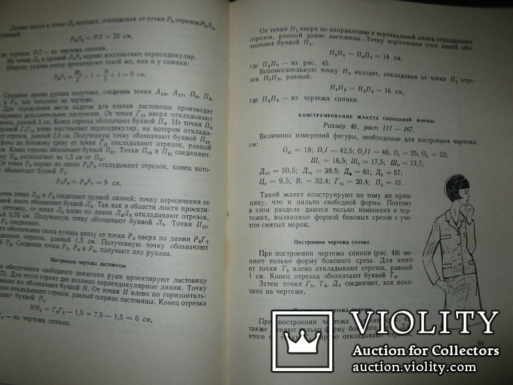 Книга «Дитячий верхній одяг» Куликова, Сковоронського, 1966., фото №5