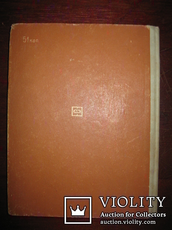 Книга «Дитячий верхній одяг» Куликова, Сковоронського, 1966., фото №9