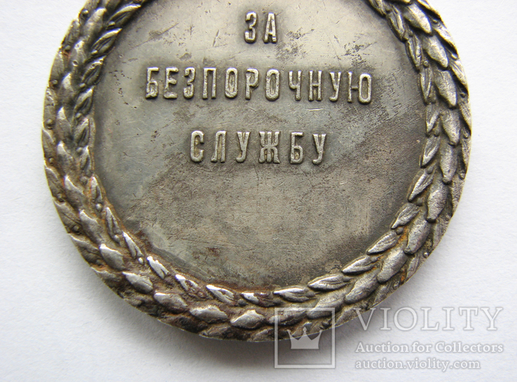 Медаль "За беспорочную службу в полиции", фото №6