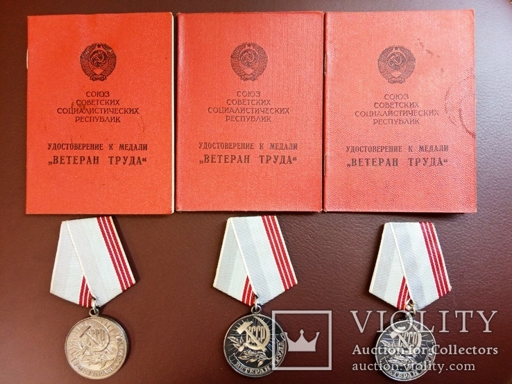 Медаль " Ветеран труда " с документами на женщин., фото №2