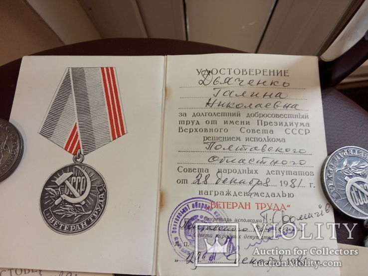 Медаль " Ветеран труда " с документами на женщин., фото №7
