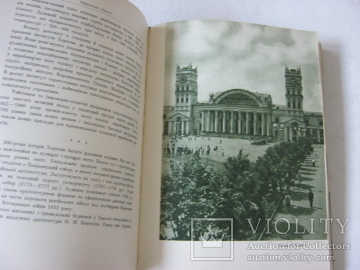Знаменательные места Украины книга-альбом, фото №11