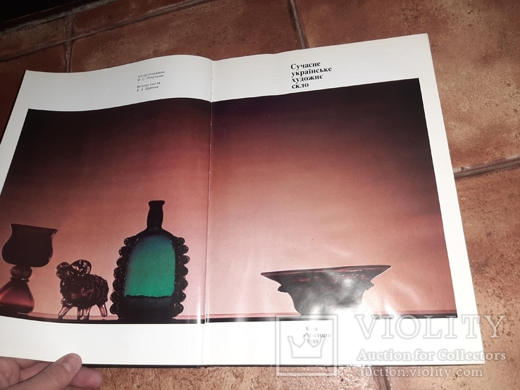 Современное украинское художественное стекло  альбом каталог 1980год, фото №3