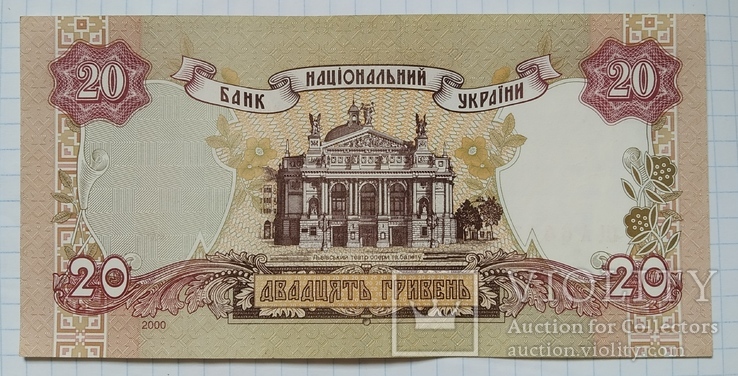 20 гр 2000года. UNC, фото №3