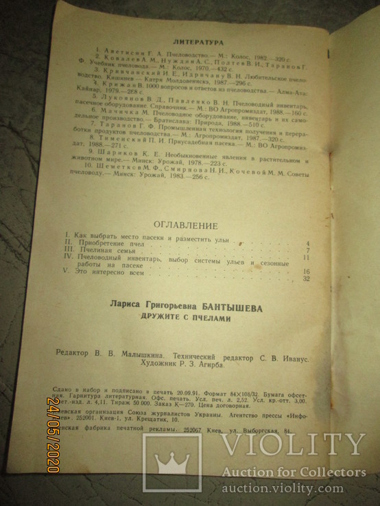 Дружите с пчелами, фото №5