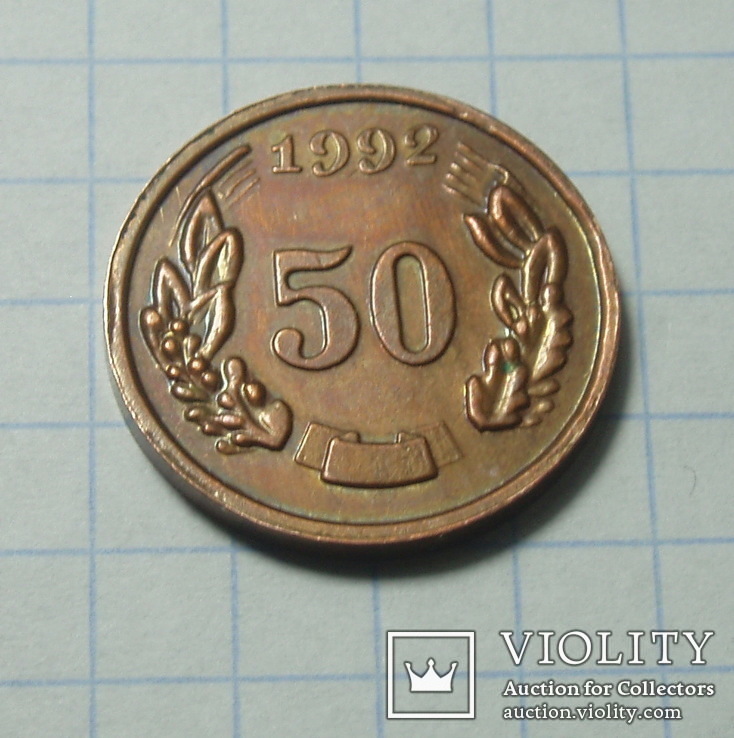 50 шагов 1992 медь, фото №5