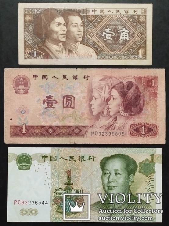 Банкноты Китая 1980-1999 годов - 3 купюры., фото №2