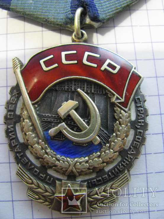 Орден Трудового Красного Знамени ТКЗ Тип6 №792647, фото №5