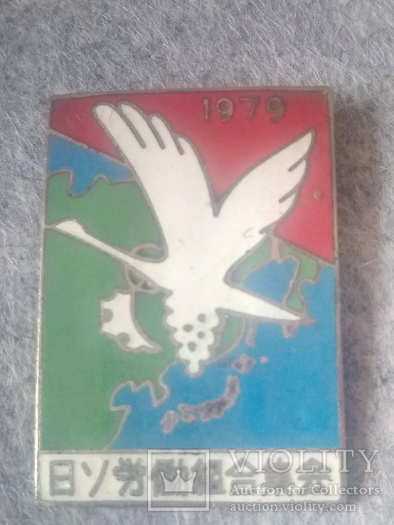 Знак Японія1979, фото №3