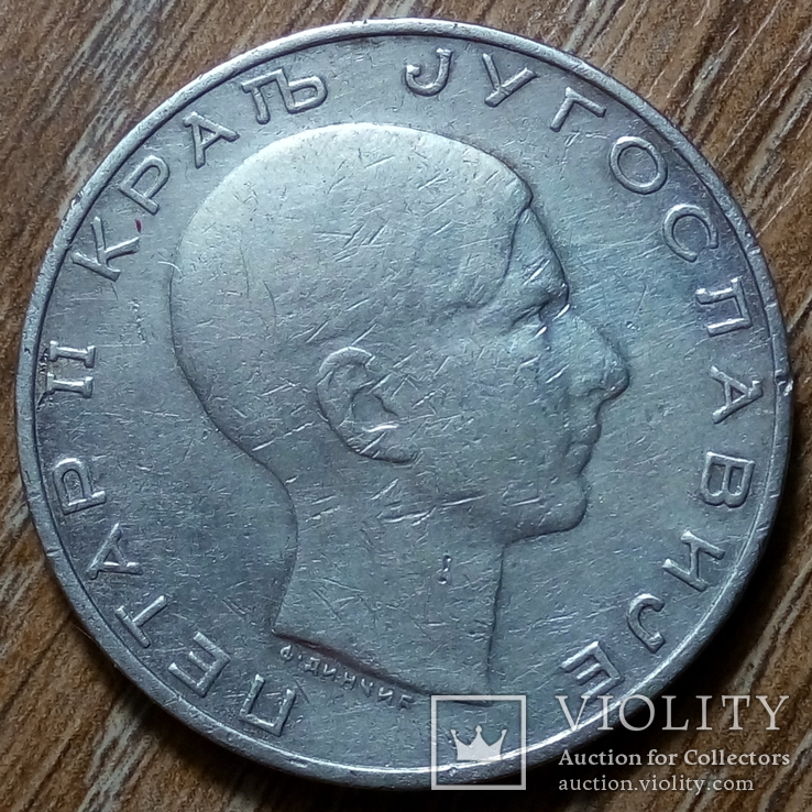Югославия 50 динаров 1938 г., фото №3