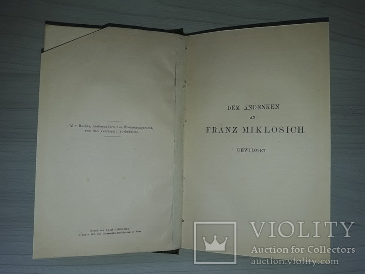 Граматика української мови С.Смаль-Стоцький 1913 Підпис Є.Кудрицького, фото №5