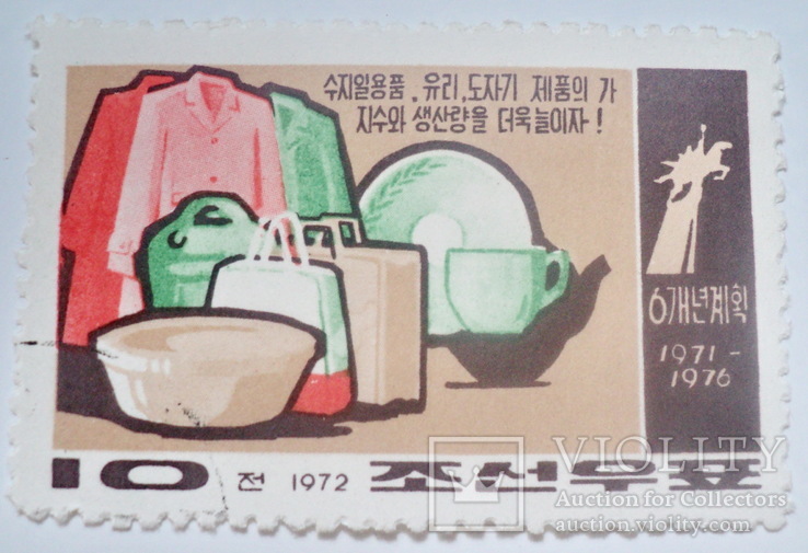 Марки северная Корея 1972, фото №3