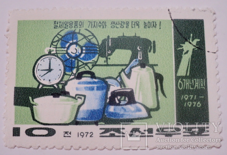 Марки северная Корея 1972, фото №4