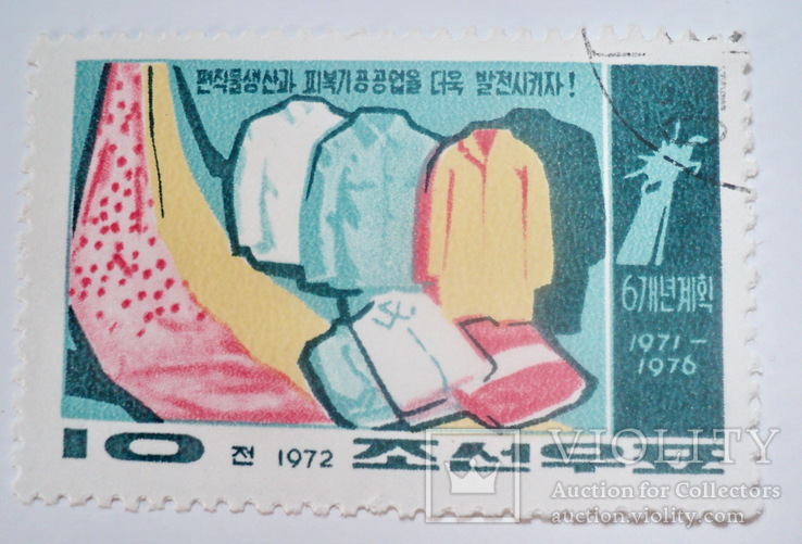 Марки северная Корея 1972, фото №7