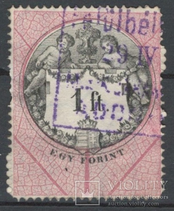 20 Австро-Венгрия (Венгрия) 1881, налоговая марка