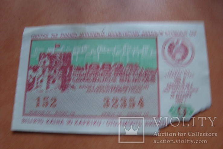 Лотерейний квиток Лит ССР 1982 р -- 9 випуск