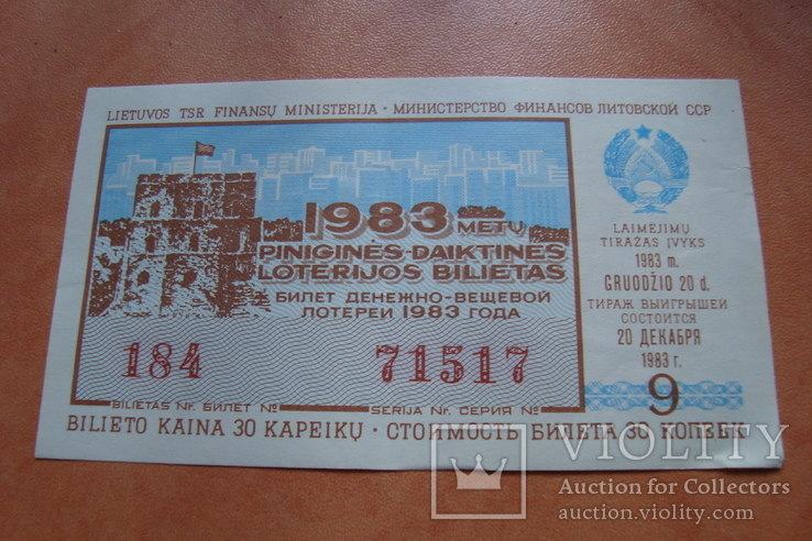 Лотерейний квиток Лит ССР 1983 р -- 9 випуск