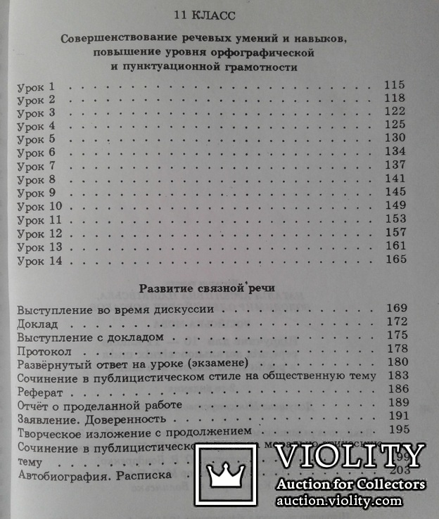 Реферат: Українська та зарубіжна культура