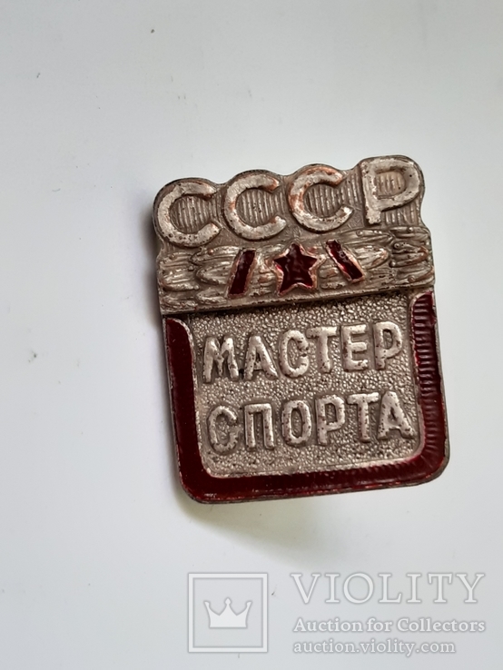 Знак ‘‘Мастер спорта’’ СССР (копия)