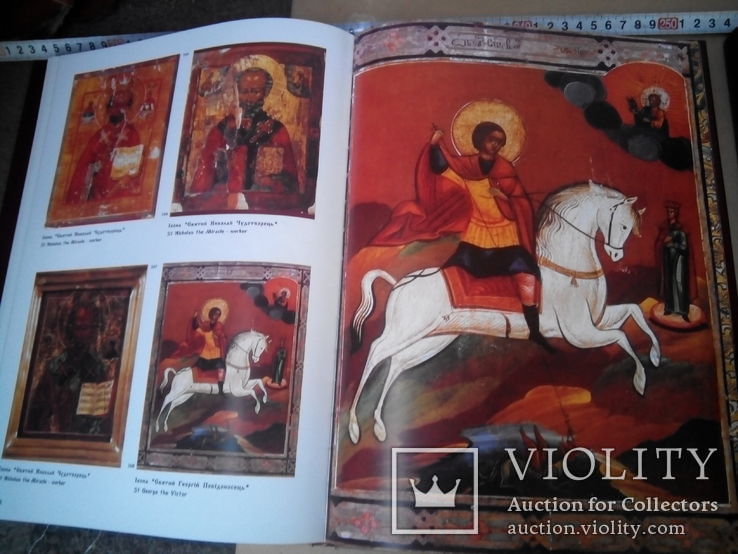 Книга 2000 річчя різдва христового: повернення національних святинь, фото №4