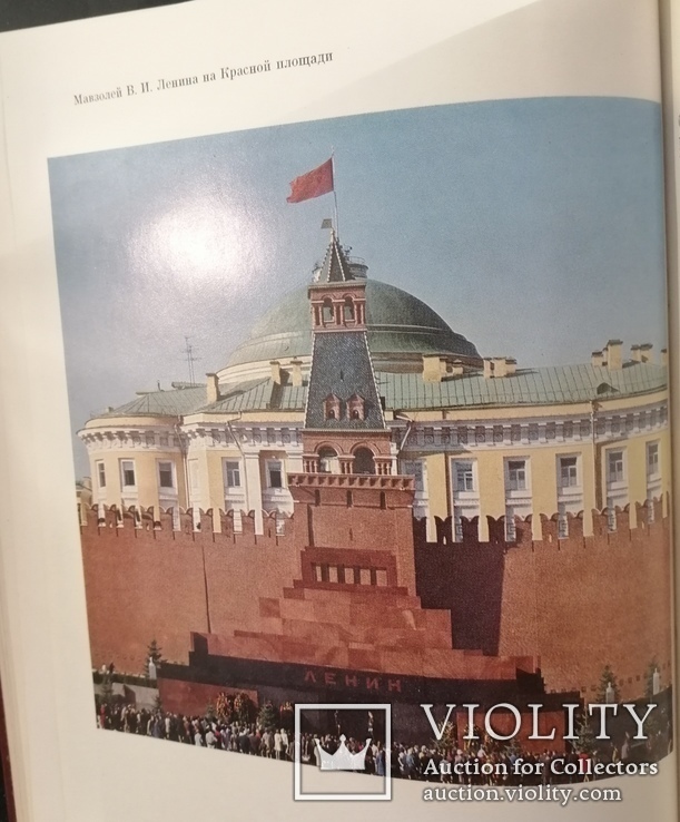 Книга История Москвы, фото №7