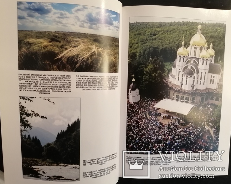 Книга Україна дипломатична випуск 8. Тираж 3000, фото №11