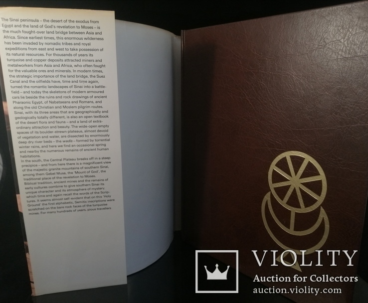 Книга про Синай, Бено Ротенберг Хельфрід Вайер, На Англійській 1979р., фото №3