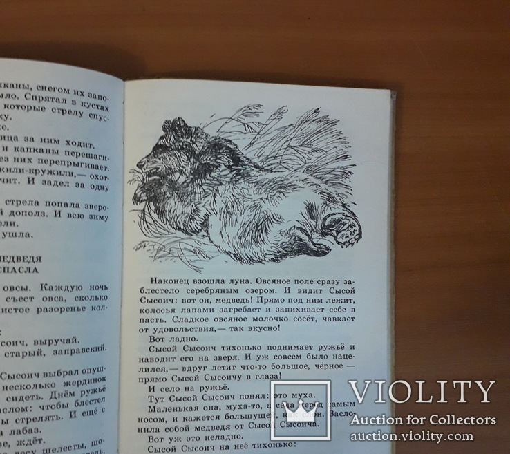 Подборка книг о животных 8 книг одним лотом., фото №12