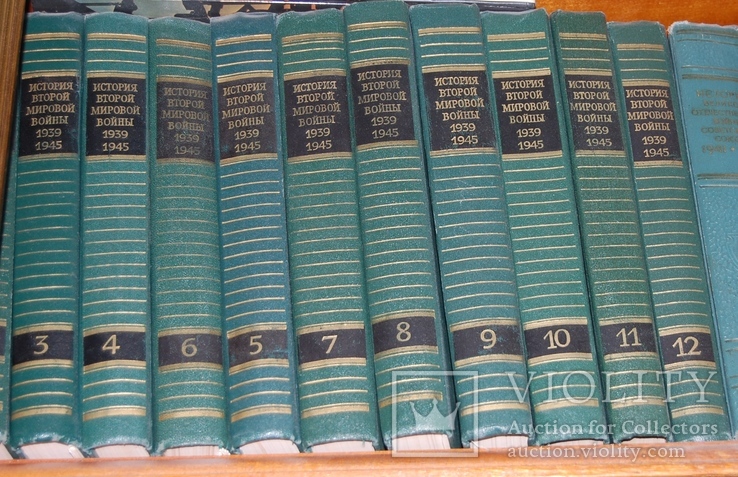 Реанорец 2 том читать. ВОВ 12 томов. Энциклопедия ВОВ 12 томов. История ВОВ В 12 томах.