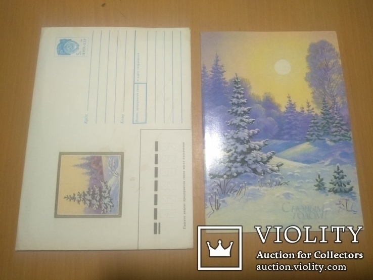 Зарубин комплект открытка и конверт(небольшой тир.), фото №3