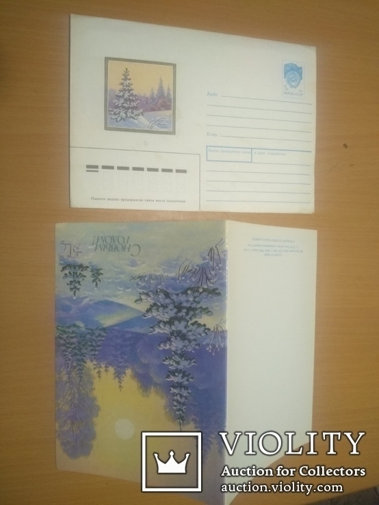 Зарубин комплект открытка и конверт(небольшой тир.), фото №4