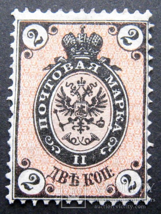 1875 2 коп. MNH