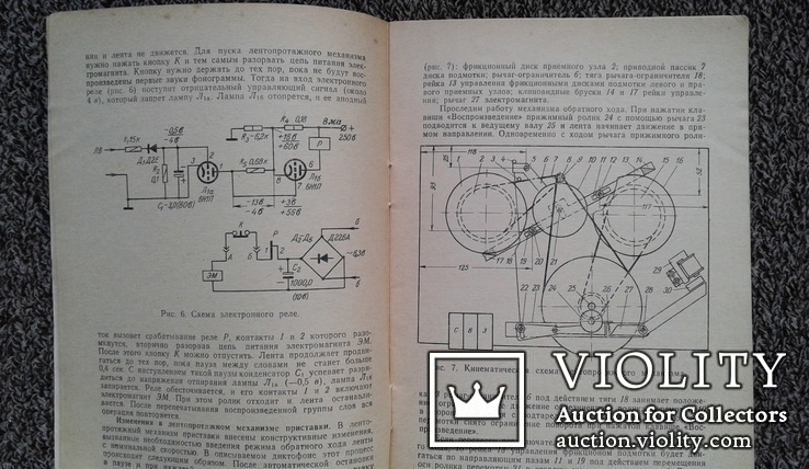 Карманный и автоматический диктофон, 1970 год., фото №7