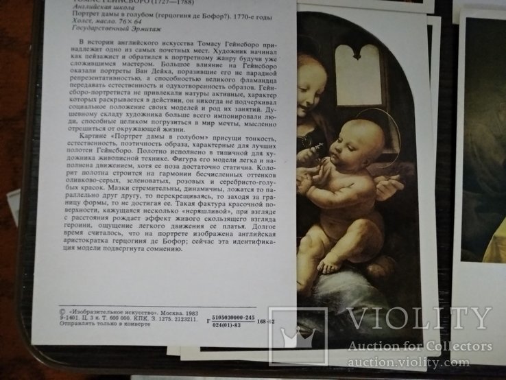 Два набора открыток Государственный эрмитаж, фото №3