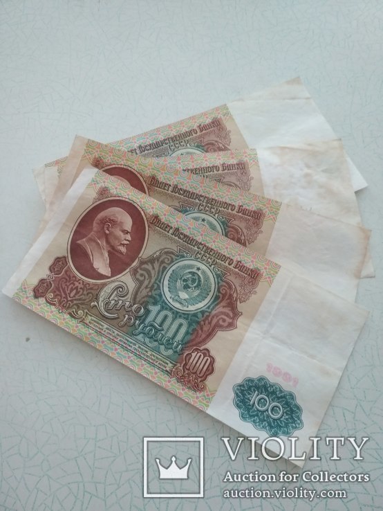 100 рублей СССР, 1991 год. (4 шт.), фото №2