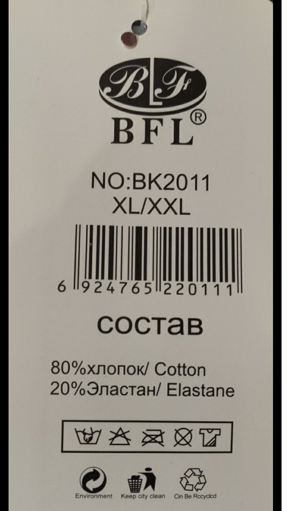 Мужские кальсоны подштаники на флисе. BFL.XL/2XL.  т.серые., numer zdjęcia 10