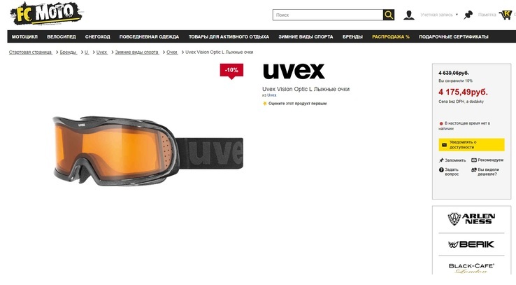 Маска горнолыжная Uvex Vision Optic L Made in Germany  (код 289), numer zdjęcia 3