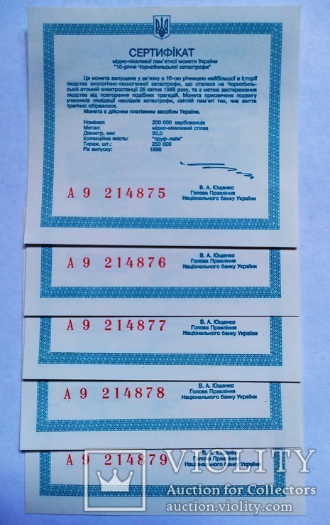 Сертифікати до монети "10-річчя Чорнобильської катастрофи" , 1996 рік, 5 шт.