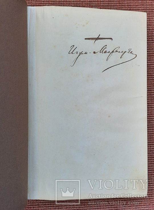 Апологія християнства. Громадські читання Хр. Є. Лютардта. 1892., фото №5