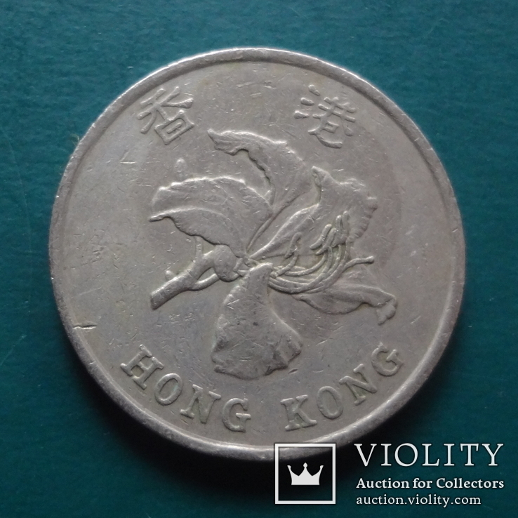 1 доллар 1998  Гон Конг  (N.11.7)~, фото №2