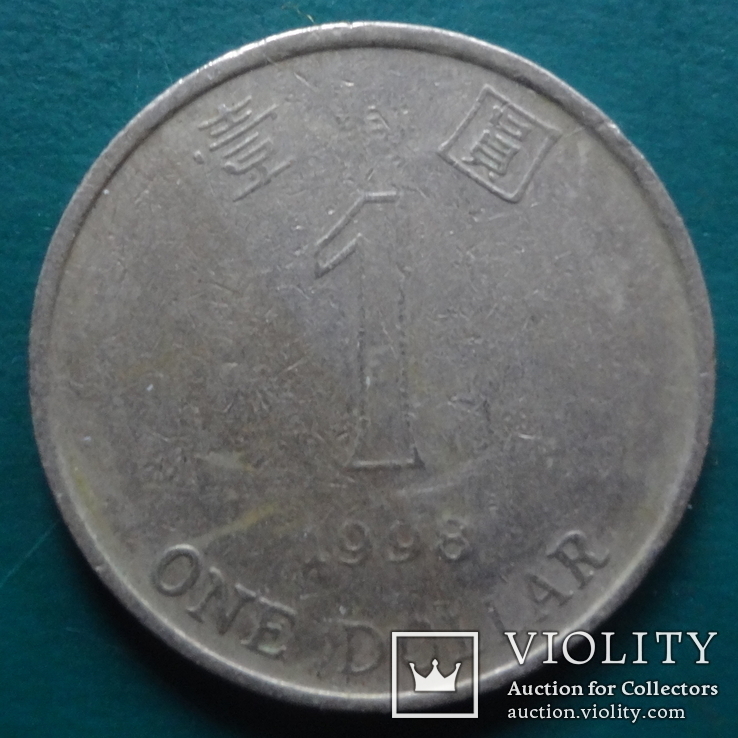 1 доллар 1998  Гон Конг  (N.11.7)~, фото №3