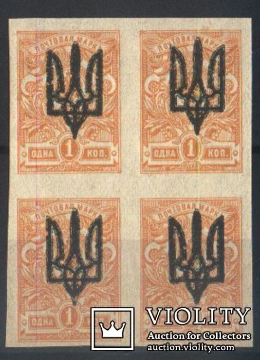 1918 - Украина - Киев тип 3 - Трезубцы - Кварт **