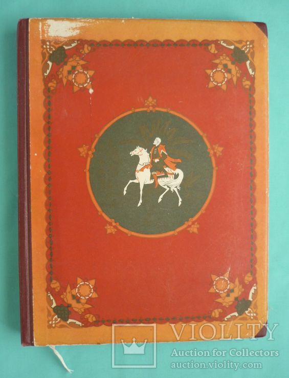 ‘‘Хождение за три моря Афанасия Никитина 1466-1472 гг.’’.