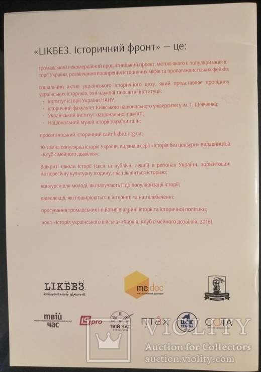 Книга Русь-Малоросія-Україна:назва і територія. Кирило Галушко, фото №3