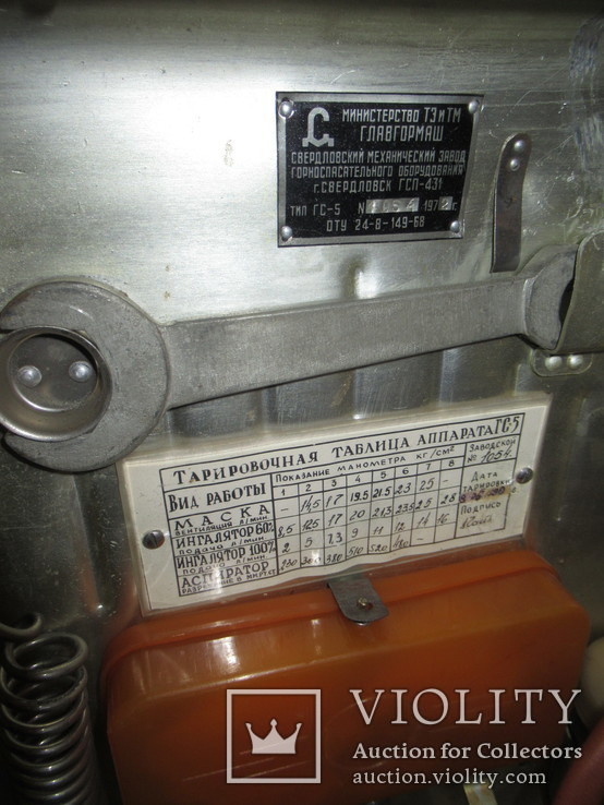 Аппарат искусственной вентиляции лёгких ГС-5 Горноспасатель, фото №13