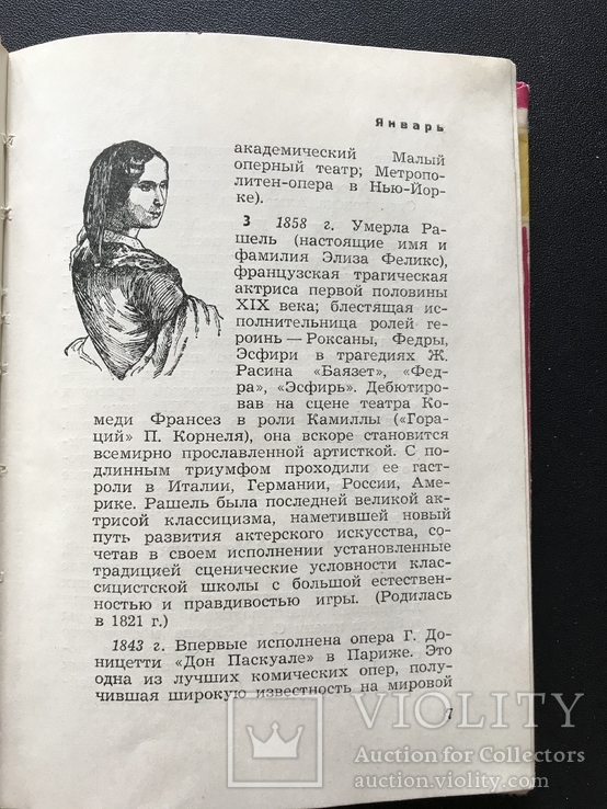 1962 Театр. Театральный Календарь на 1963 год, фото №4