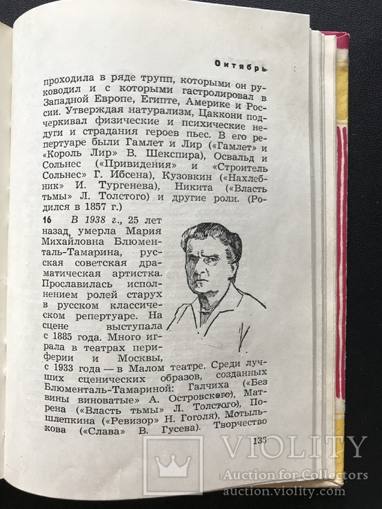 1962 Театр. Театральный Календарь на 1963 год, фото №8