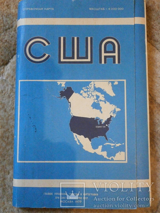 Справочная карта США, 1979 г.