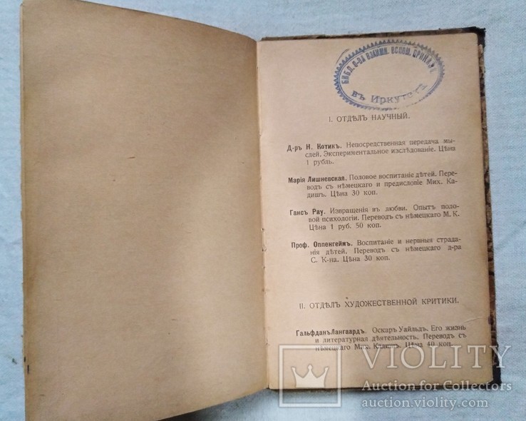 Лангаард Г "ОСКАР УАЙЛЬД, его жизнь и лит.деят.," 1908г, фото №10